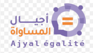 Read more about the article Association El Amane : Ajyal Egalite